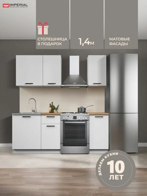 Кухонный гарнитур 1,4 м, кухня модульная со столешницей, белый Ника Нео